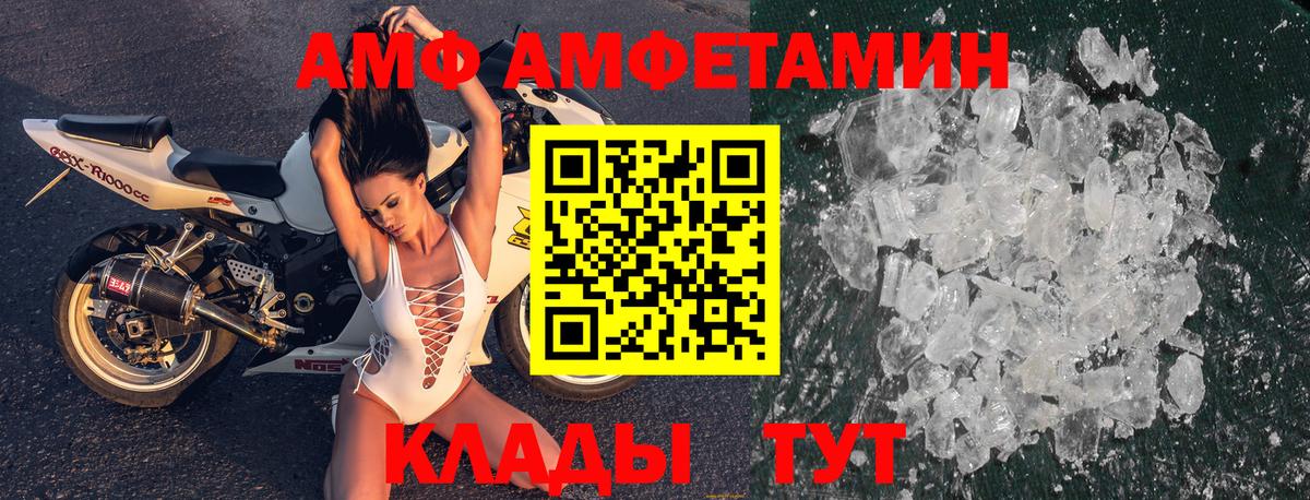 АМФЕТАМИН  АМФЕТАМИН  Вход с VPN  Amphetamine 97%  Стерлитамак 