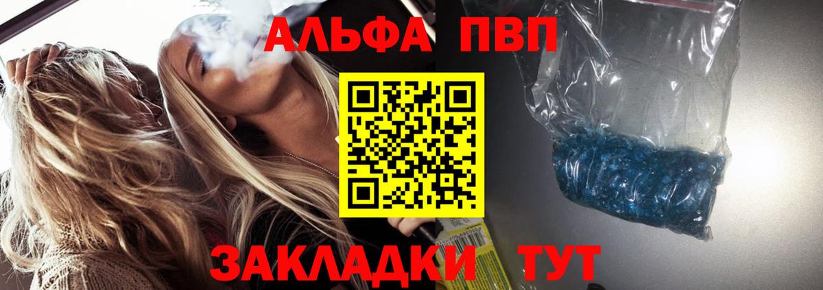 А ПВП кристаллы  Alpha PVP  Вход с VPN  Стерлитамак  A-PVP Соль  Alpha PVP СК 