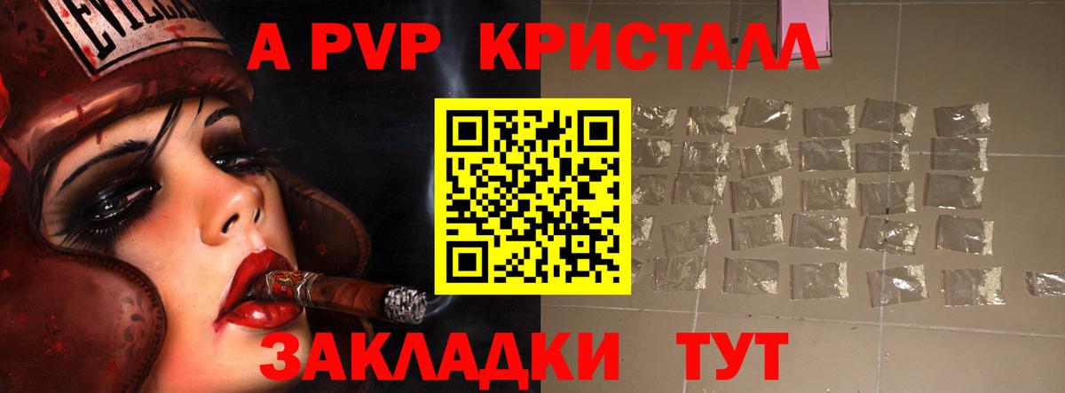 Альфа ПВП мука  Alpha PVP VHQ  Стерлитамак 