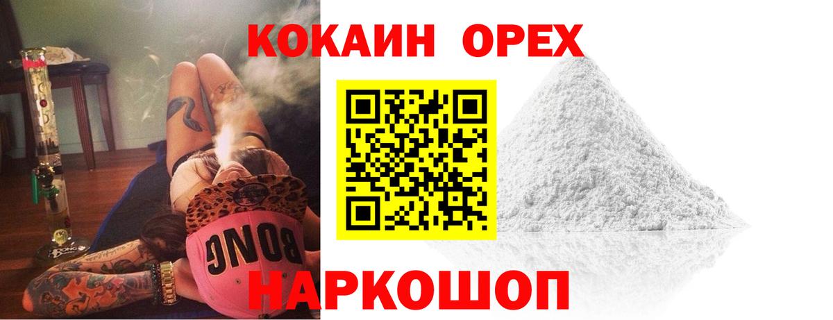 COCAIN Боливия  Стерлитамак  Cocaine Колумбийский 