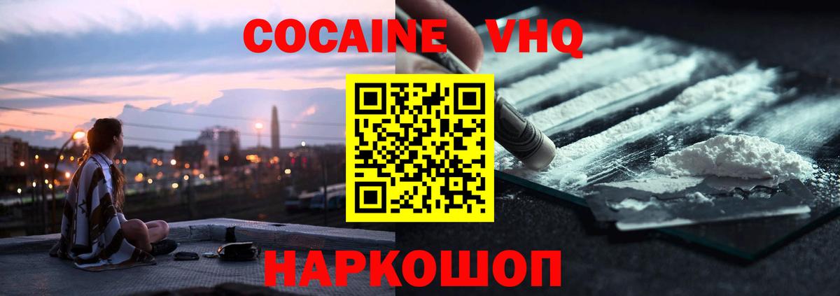 COCAIN VHQ Стерлитамак