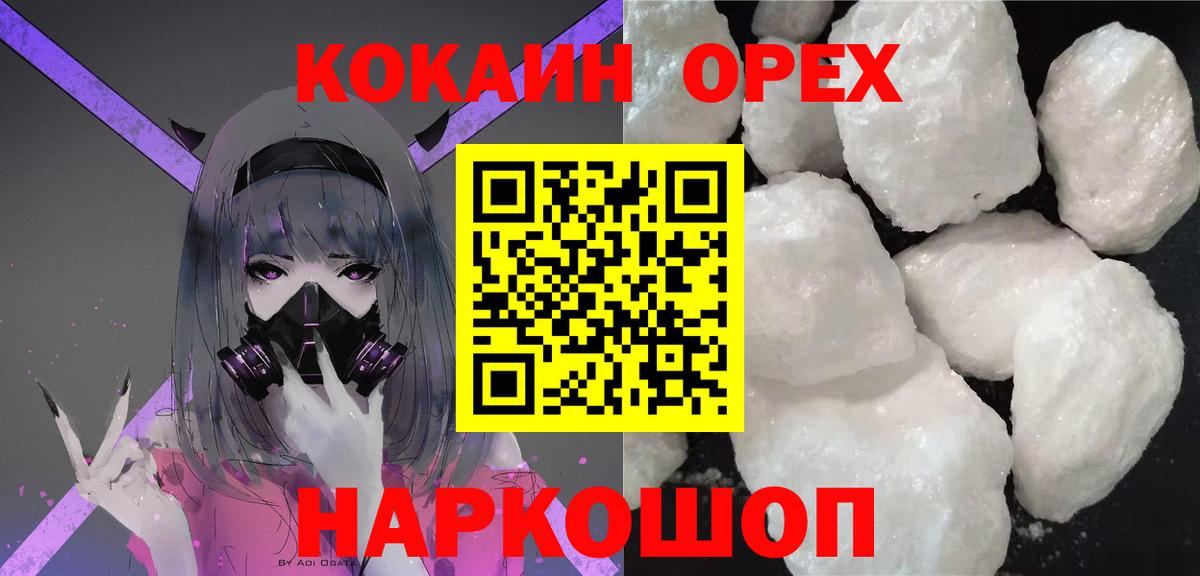 Стерлитамак  COCAIN  Вход с VPN  Кокаин Боливия 