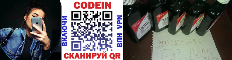 Кодеиновый сироп Lean Purple Drank  KRAKEN вход  Стерлитамак 