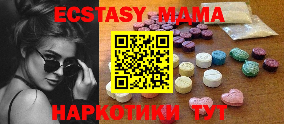 Ecstasy  Вход с VPN  Стерлитамак  Экстази Дубай 