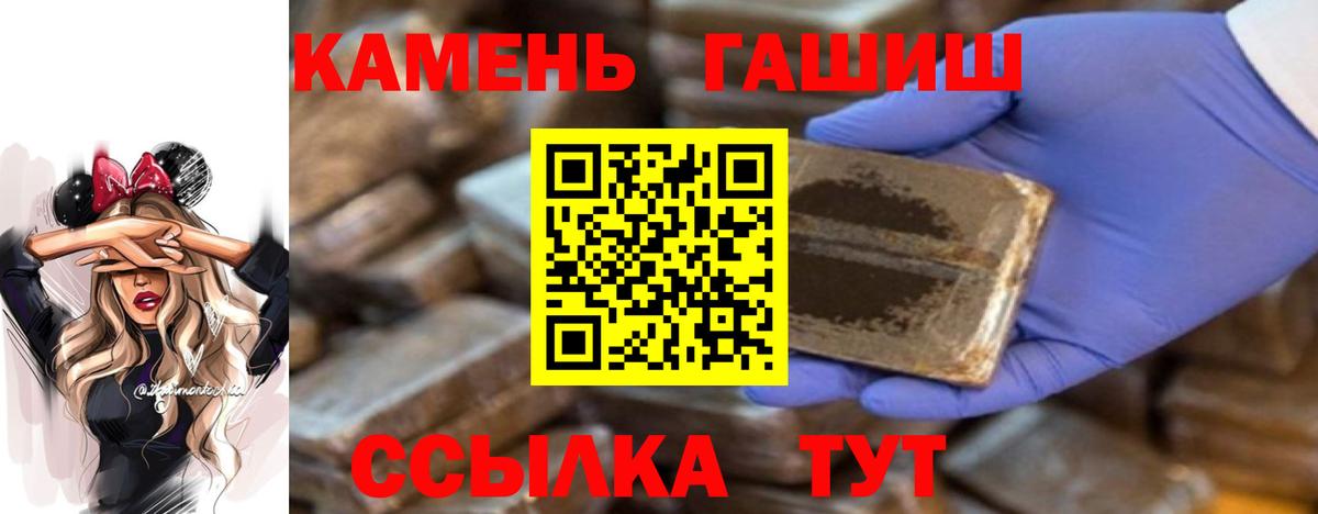 ГАШИШ Изолятор  ГАШ  Вход с VPN  Стерлитамак  где купить   ГАШ гашик 