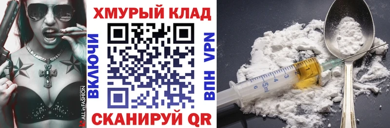 закладки  Стерлитамак  ГЕРОИН хмурый 
