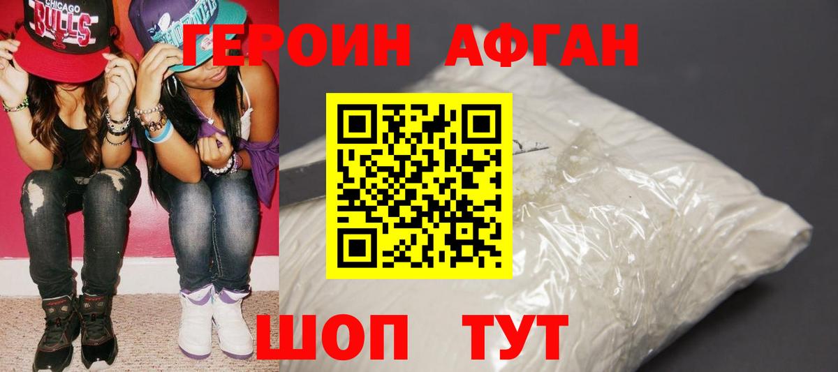 Героин герыч  Вход с VPN  Стерлитамак 
