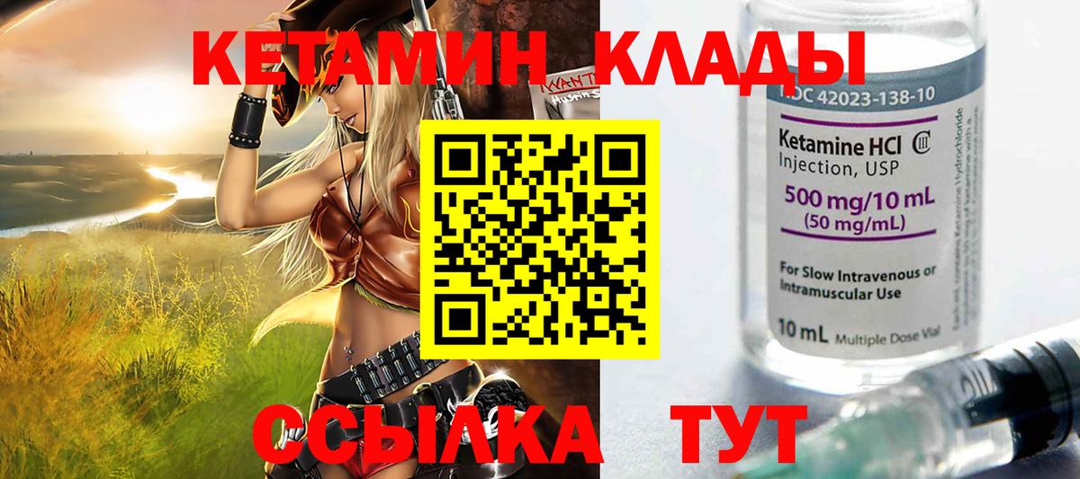 Кетамин VHQ  Стерлитамак  blacksprut зеркало  КЕТАМИН VHQ 