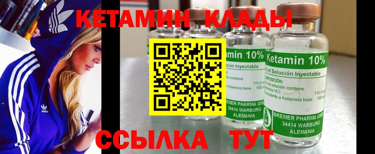 Кетамин ketamine Стерлитамак