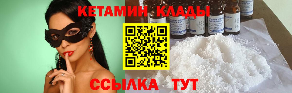 Стерлитамак  Кетамин VHQ  Вход с VPN  КЕТАМИН VHQ 