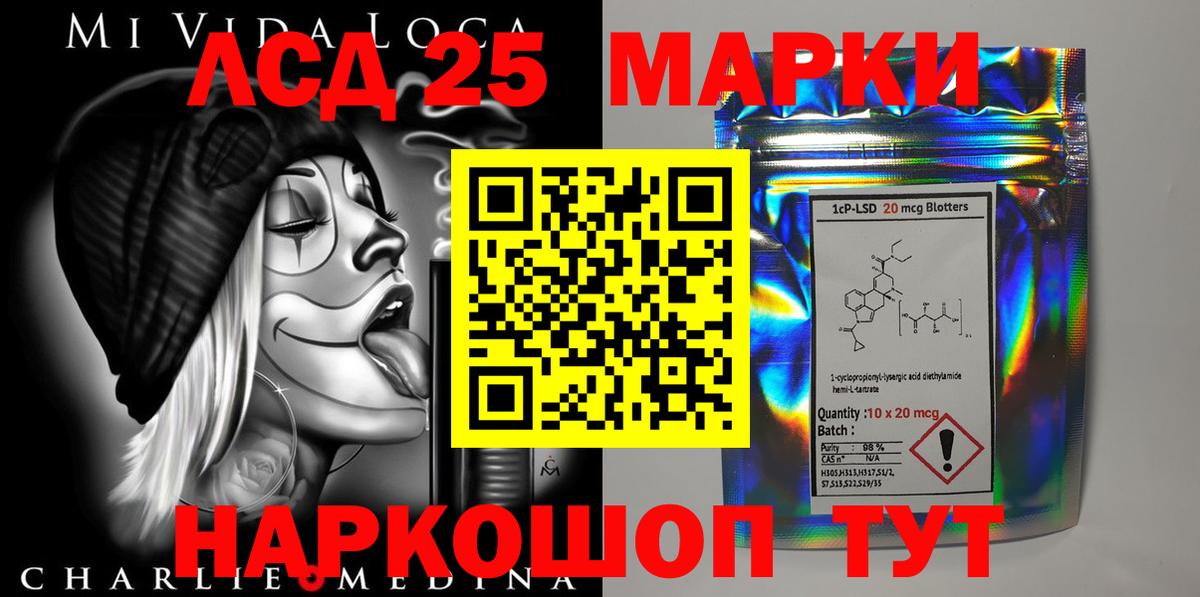 ЛСД экстази  Вход с VPN  LSD-25 экстази кислота  Стерлитамак  Лсд 25 экстази ecstasy 