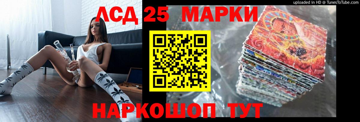 LSD-25 экстази ecstasy  ЛСД экстази  Стерлитамак  Лсд 25 экстази кислота 