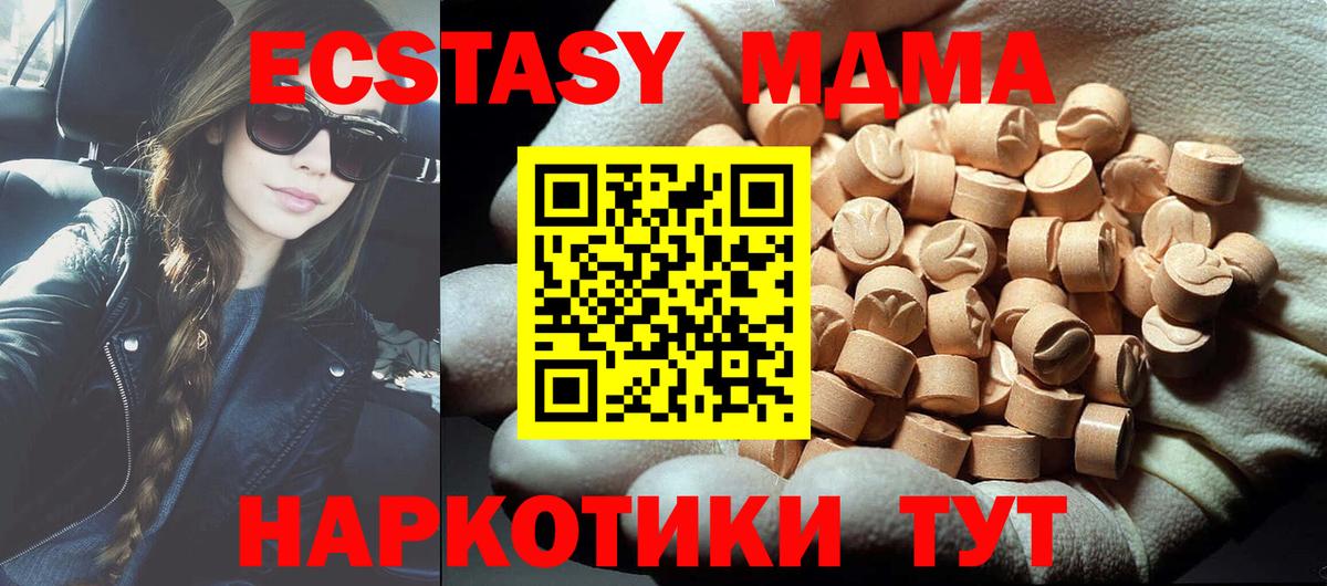 МДМА кристаллы  Вход с VPN  МДМА  Стерлитамак 