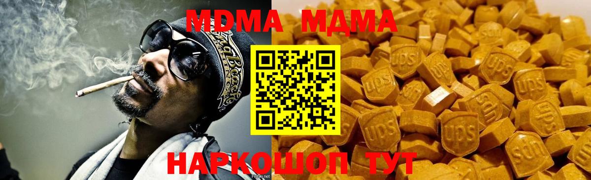 MDMA кристаллы  МДМА crystal  Стерлитамак 