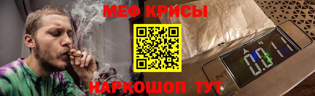 Меф мяу мяу  Стерлитамак