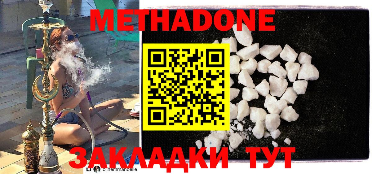 МЕТАДОН мёд Стерлитамак