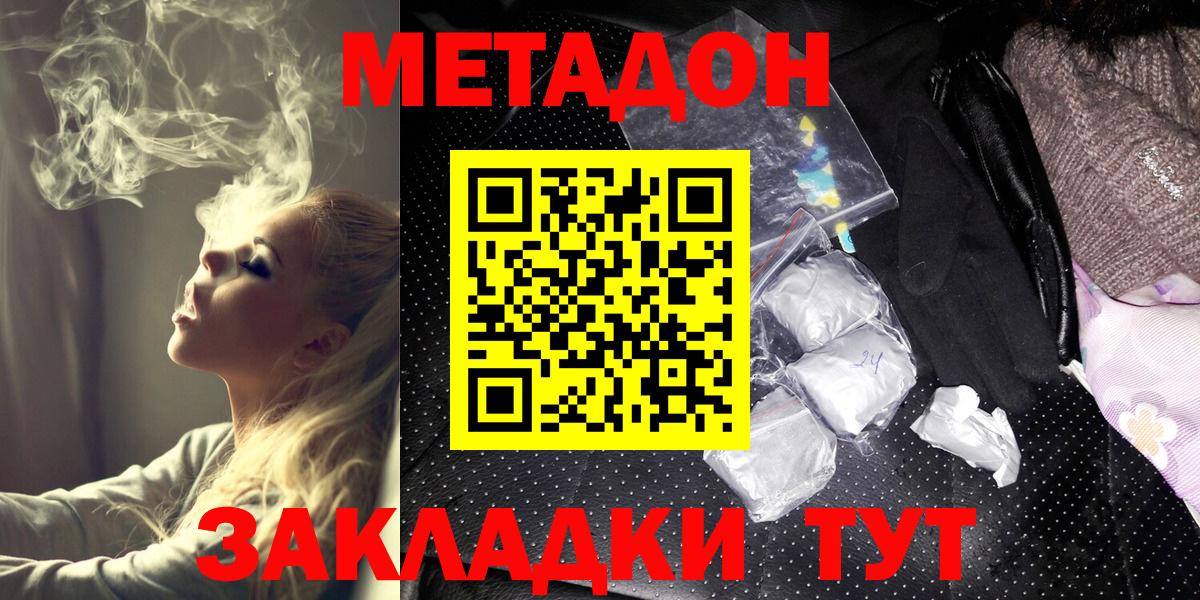 Метадон мёд  Стерлитамак 