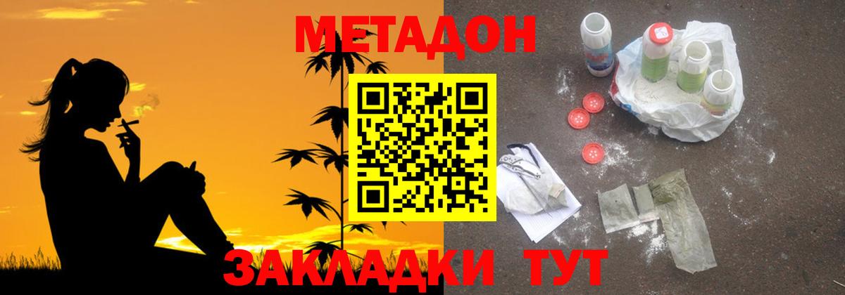 Метадон мёд  Вход с VPN  Стерлитамак  МЕТАДОН белоснежный 