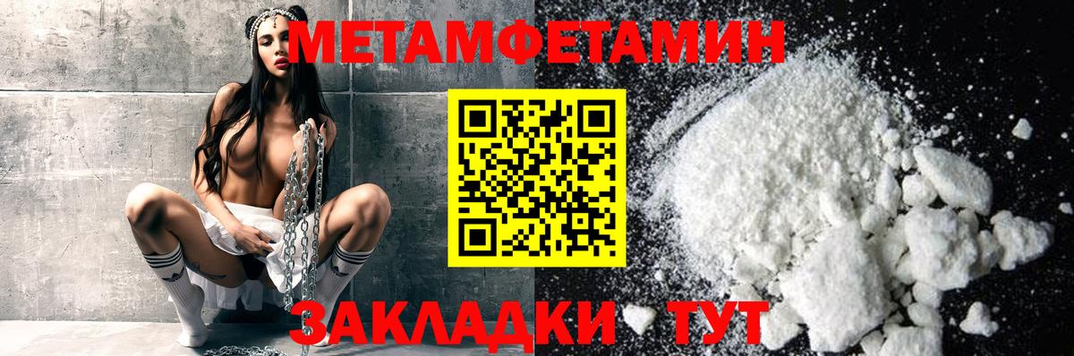 МЕТАМФЕТАМИН витя Стерлитамак