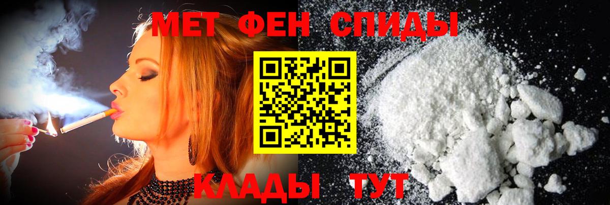 Первитин Methamphetamine  Стерлитамак 