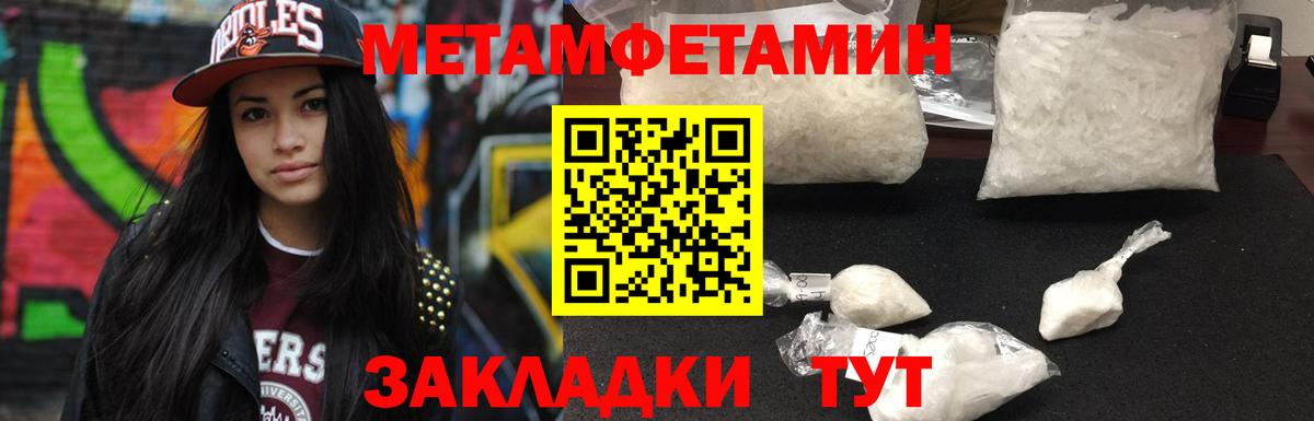 Стерлитамак  МЕТАМФЕТАМИН  Вход с VPN  Первитин витя 