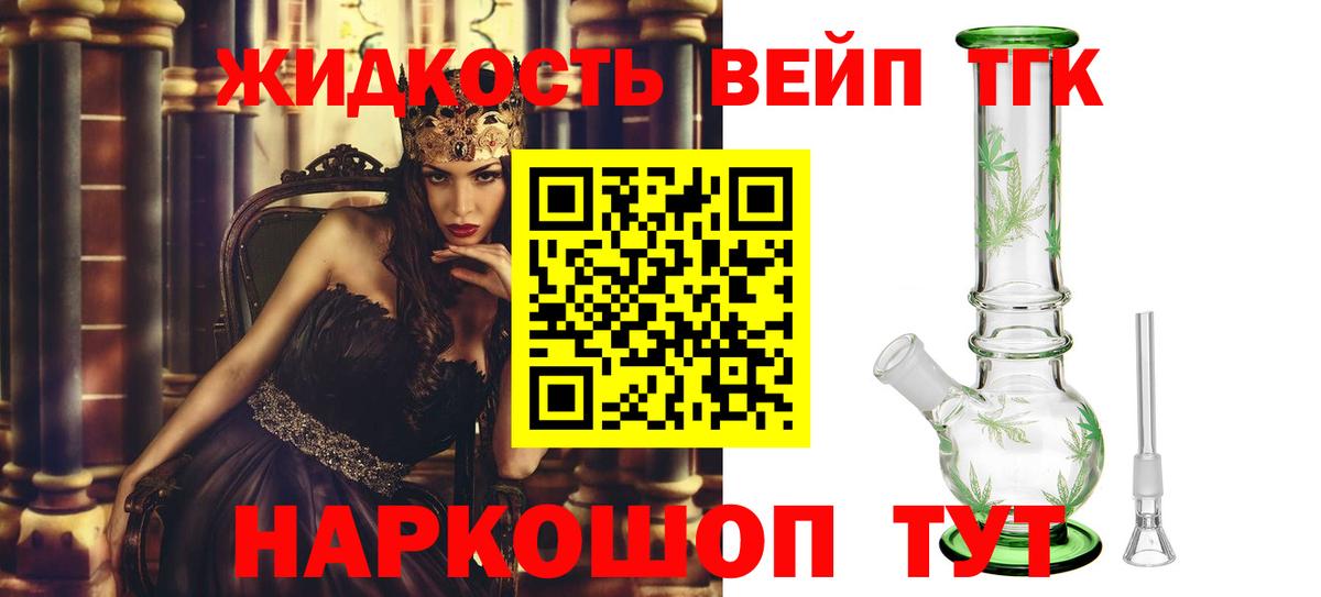ТГК концентрат Стерлитамак