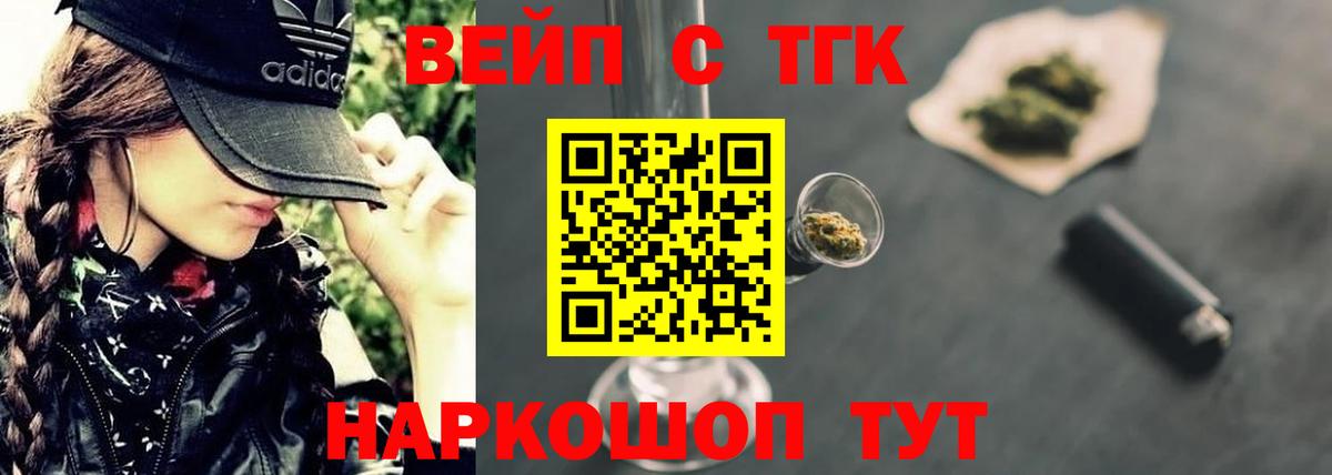 купить   Стерлитамак  ТГК концентрат  Дистиллят ТГК THC oil 
