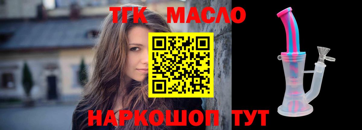 Дистиллят ТГК жижа  продажа наркотиков  Стерлитамак  Вход с VPN 